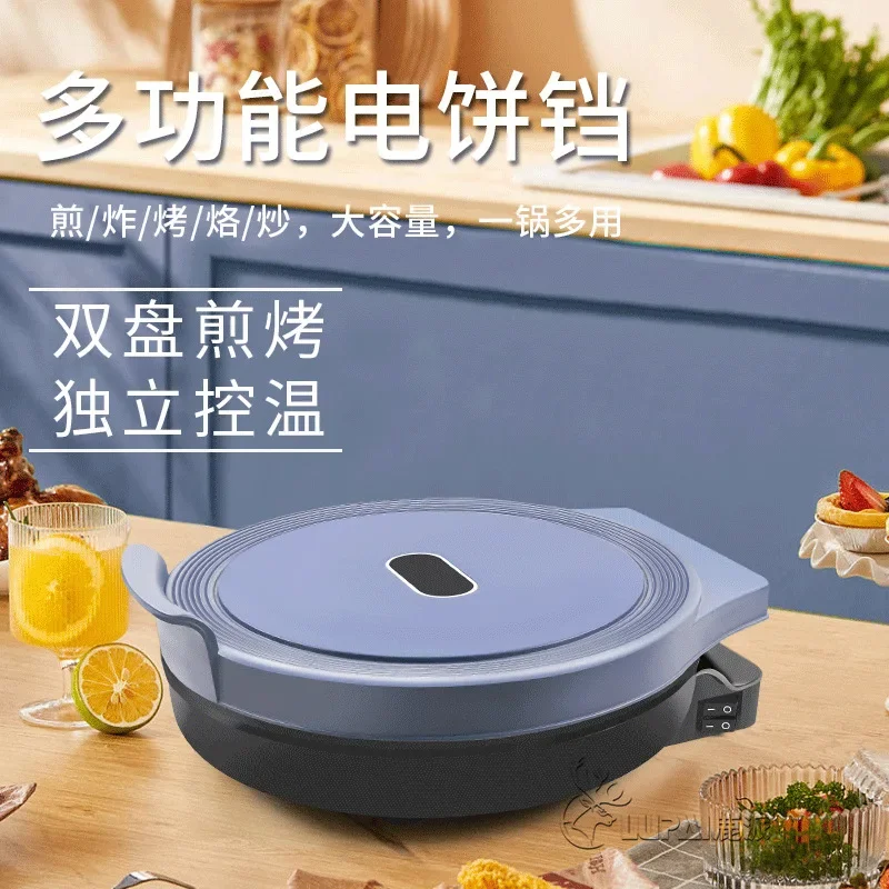 Electric baking pan household multi-functional large capacity baking machine double-sided heating non-stick pancake frying 2