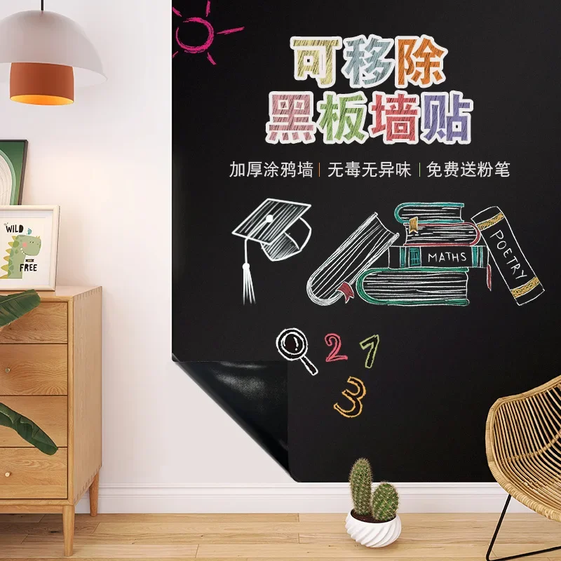 Size：45CMx150CM DIY Eraser Blackboard Greenboard Painting Wall Stickers for Home Offices Schools Children's Graffiti