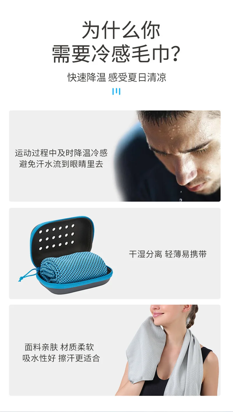 Description Picture 3 of itemPortable Mini Silica Gel Set Cold Towel Fitness Running 100% Polyester Fiber Outdoor Cooling Cool Towel Speed Dry Towel