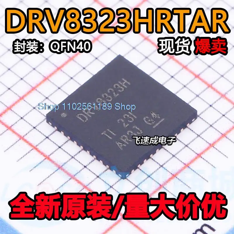 

DRV8323HRTAR DRV8323HRTAT DRV8323H QFN-40