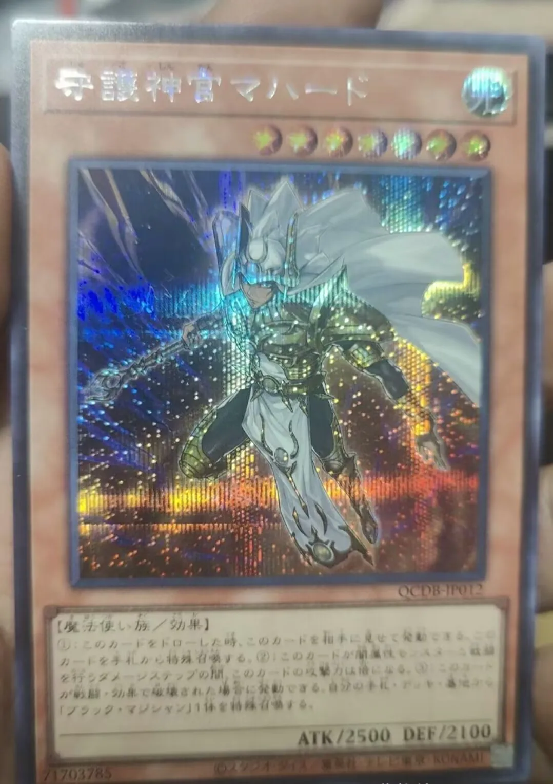 

Duel Monster Yugioh Palladium Oracle Mahad Secret Rare QCDB-JP012 25th Duelist Box Japanese Collection Mint Card