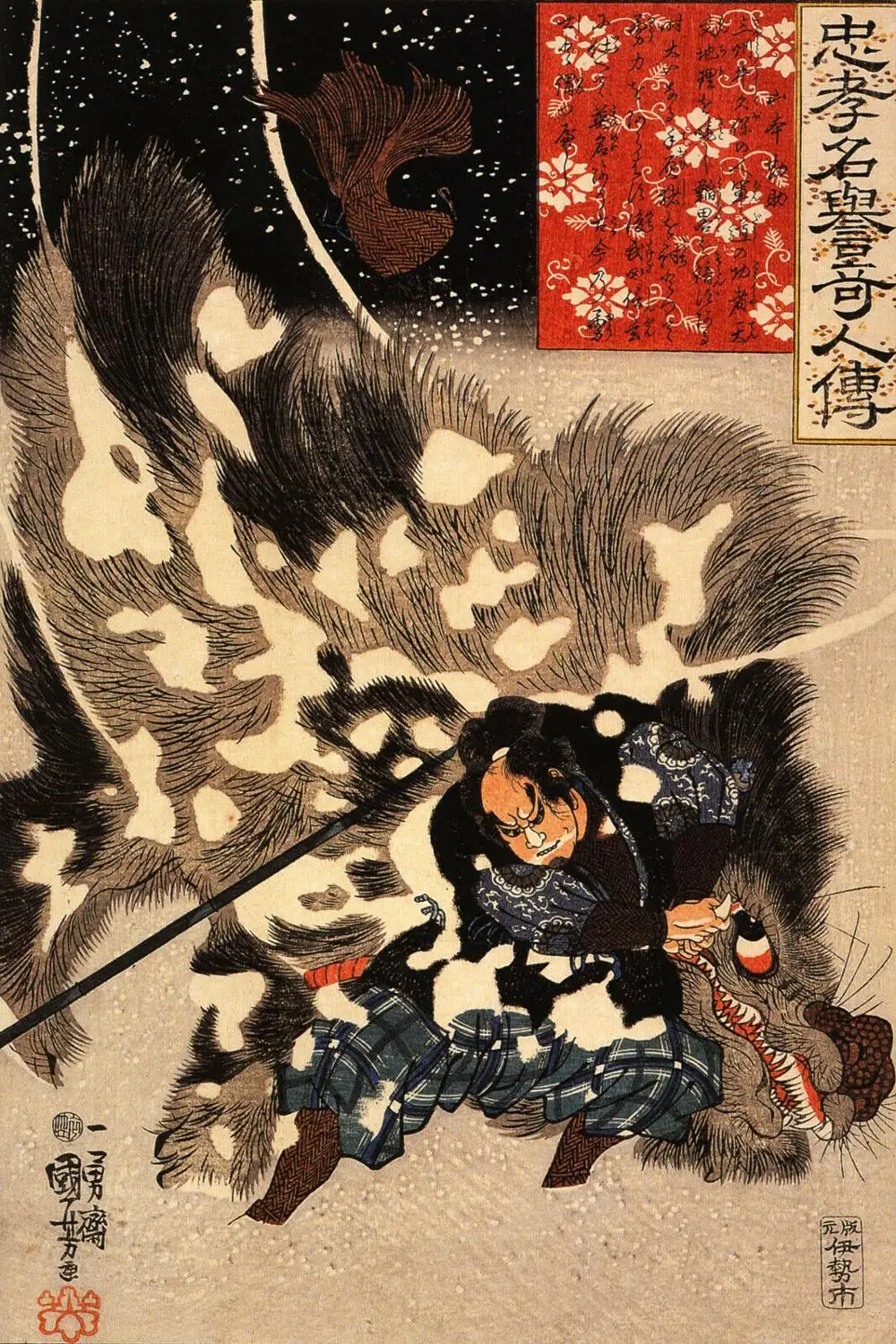 

Japanese Kuniyoshi painting fight samurai swords wolf Print Art Canvas Poster For Living Room Decoration Home Wall Decor Picture