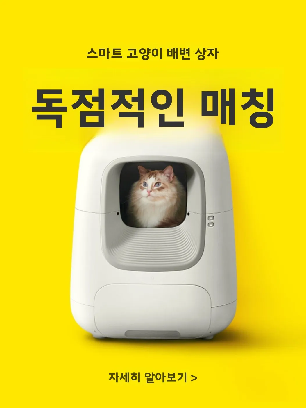스마트 자동 고양이 화장실 유니팔 트레저 백 배설물 수거 고양이 모래 봉투 반폐쇄형 고양이 모래통