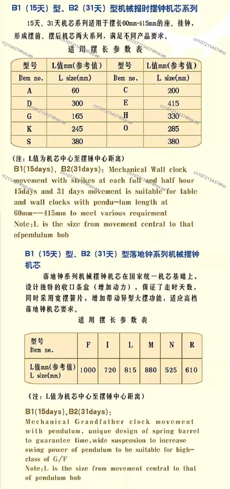 Description Picture 3 of itemOld Style Mechanical Clock Maintenance Accessories, Floor/seat/wall Mounted Winding Movement Assembly