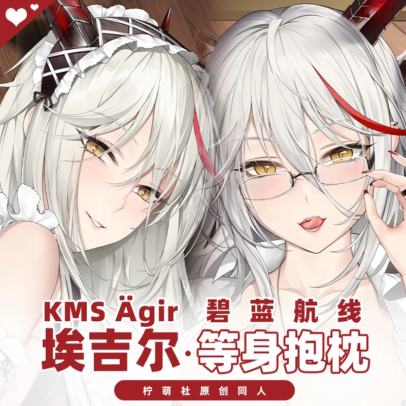 

Anime Azur Lane KMS Agir Sexy Dakimakura Hugging Body Pillow Case Japanese Otaku Pillow Cushion Cover Bedding Xmas Gifts NMS