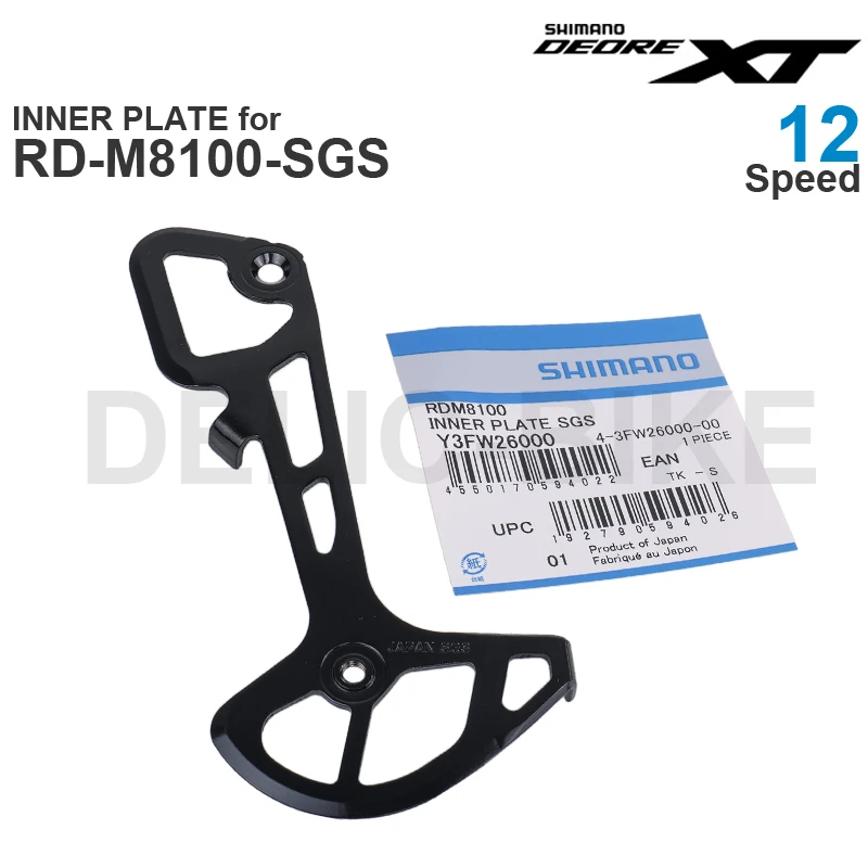 SHIMANO RD-M8100 リアディレイラー ブラック SHIMANO 「シマノ