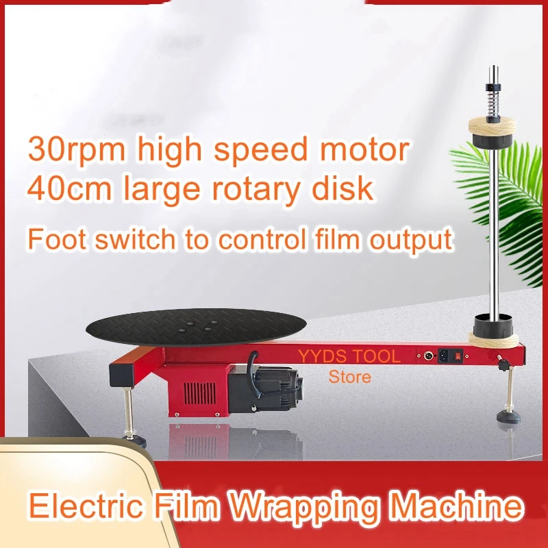 Electric strapping machine wire binding machine wrapping film machine T-type electric wrap-around film baler semi-automatic stretch film packing machine courier packing machine