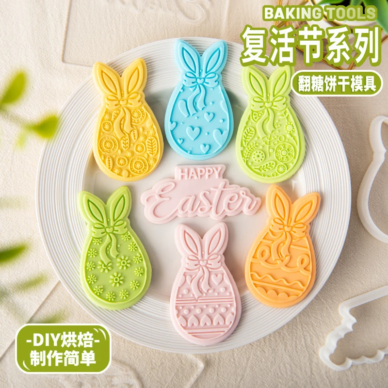 Easter Cute Bunny Egg Pattern Impression Mold Cartoon Fondant Biscuit Mold Rabbit Party Dessert DIY Decoration Baking Tools