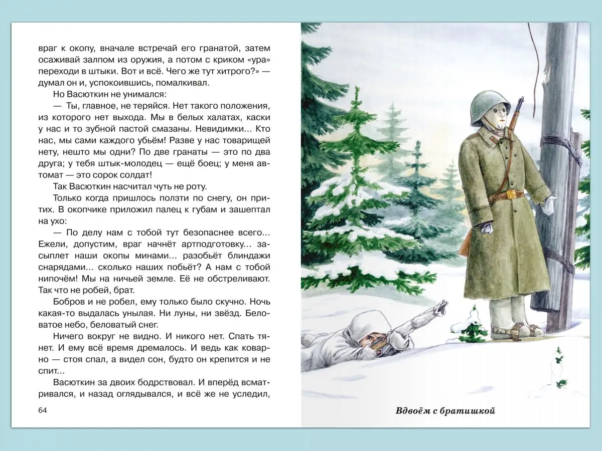 Рисунок 3 - Школьная библиотека