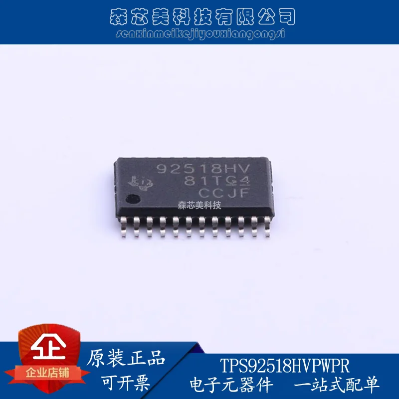 

Оригинальный Новый TPS92518HVPWPR drive ICHTSSOP24, 2 шт.