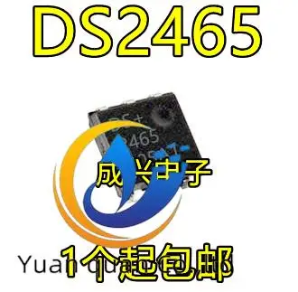 

2pcs original new DS2465 DS2465P+T TSOC6 full package
