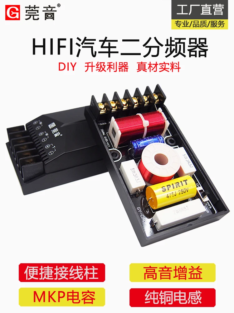 Car Crossover Two-Way Fever High-Bass Speaker Crossover Car Audio Modification 3200Hz