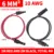 Both Ends-10AWG 2m