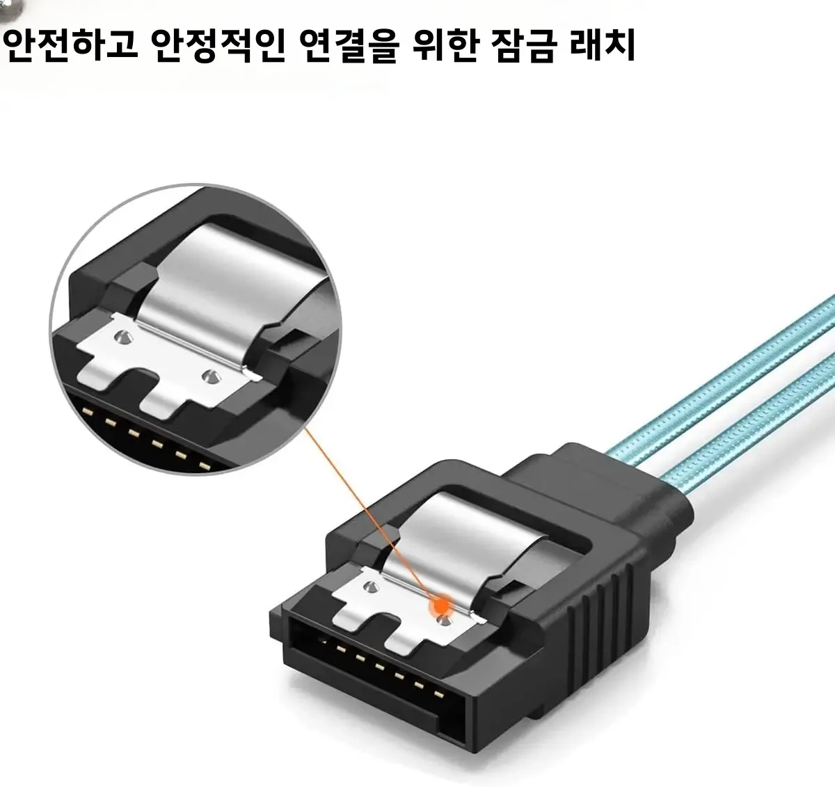 SATA III 케이블, 12Gbps 고속 데이터 전송, HDD/SSD 하드 드라이브용, 잠금 래치, 파란색