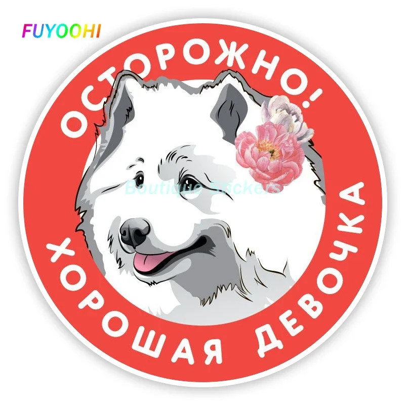 

Наклейки FUYOOHI Play для самостоятельной сборки с собакой, водонепроницаемые наклейки для автомобильного бампера и окон, автомобильные аксессуары