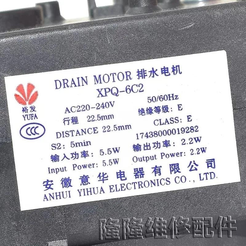 미디어 스완 세탁기 배수 트랙터 XPQ-6C2 배수 밸브 모터 스트로크 22.5mm