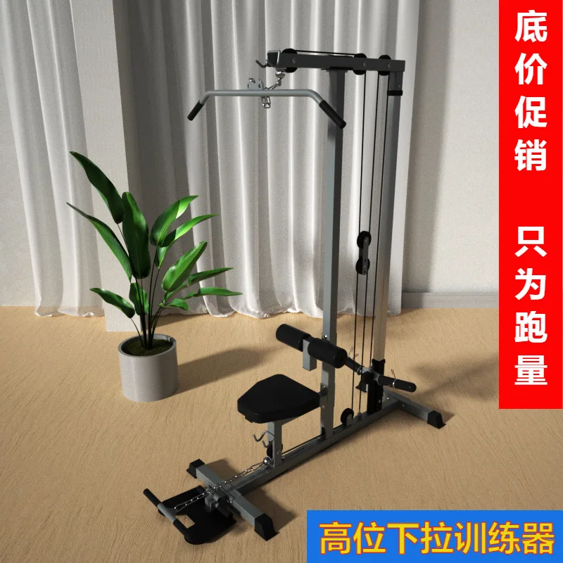 MIYAUP-High and Low Pull Down Comprehensive Multi-function Rowing Machine, Back Muscle Fitness Equipment, Trainer