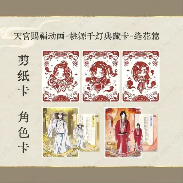 KAYOU Genuine Heavenly Officials Bless Card Album Animation Taoyuan Thousand Lanterns PR Card Anime Collection Card Kid Toy Gift 5