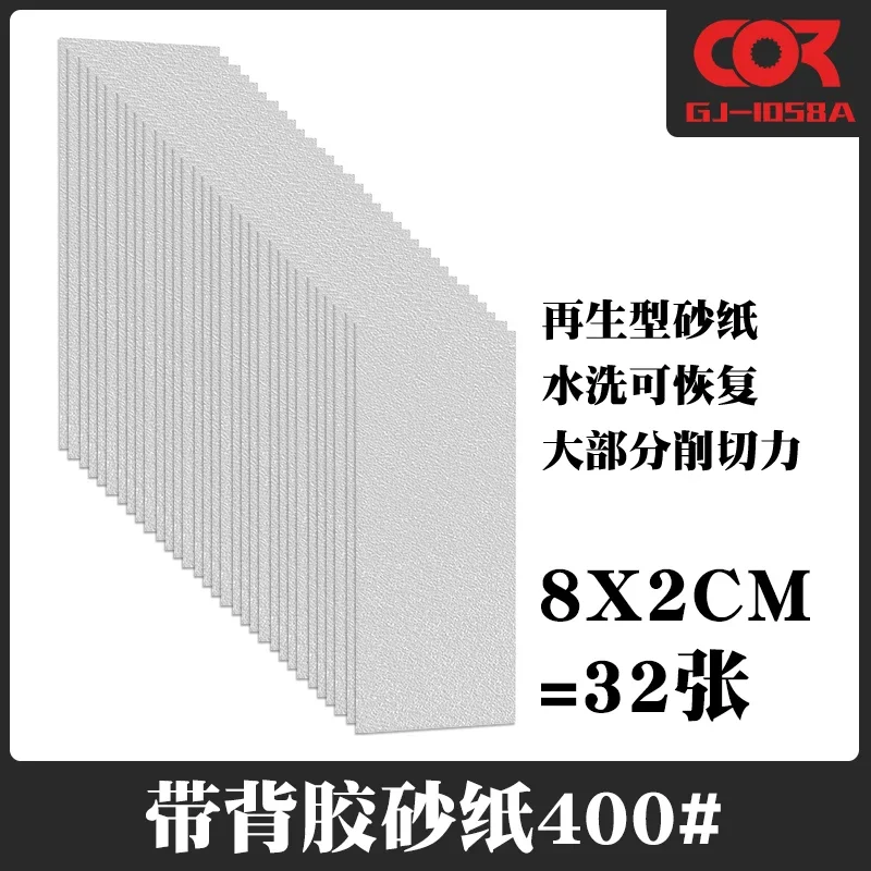 Cormake Acrylic Sanding Board Self Adhesive Backing Sandpaper Model Polishing Tools Storage Cabinet for Modelling Hobby DIY Tool
