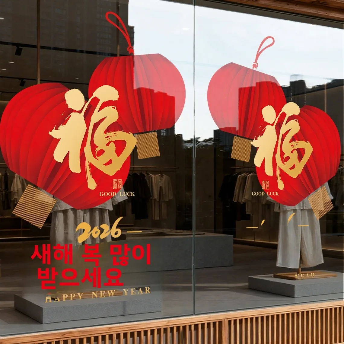 새해 장식 창문 스티커 2026년 말년 정전기 부착 유리 데칼 중국 스타일 문 스티커 방수 PVC