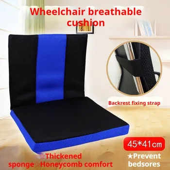 Polymères de siège de fauteuil roulant respirant, oreiller de posture de patient d'aîné, dossier de coussin, degré de glissement, universel 1