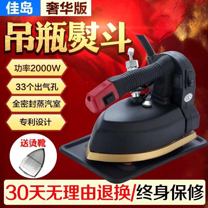 1200w/1600w/2000w Commercial High Power Double Steam Iron Dry Cleaners Iron Stoning Machine Electric Iron for Clothes Steamer 5