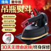 1200w/1600w/2000w Commercial High Power Double Steam Iron Dry Cleaners Iron Stoning Machine Electric Iron for Clothes Steamer 5