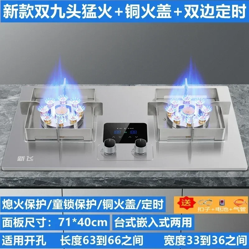New 5.2KW Menghuo Timing Stainless Steel Dual - Stove Household Gas Stove (Desktop/Embedded) 2
