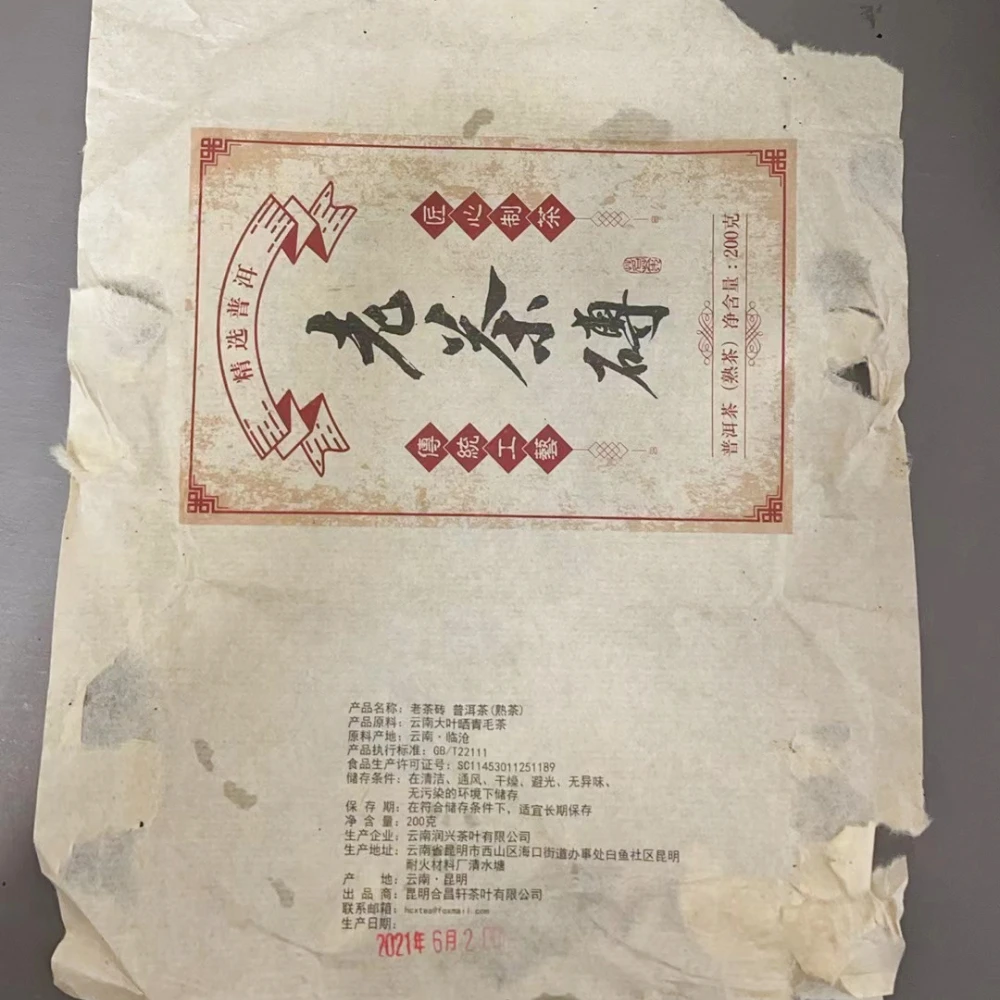 Фото Китайская упаковочная бумага для чая Shu pu erh, китайская готовая бумага для пуэро коллекции, бумажная салфетка, спелый полиуретановый чай, хлопковая бумага A + ﻿ №4