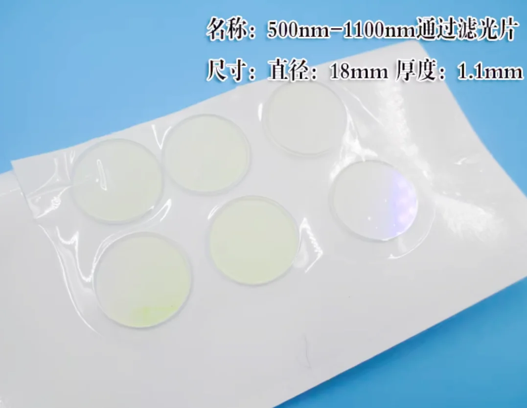 500nm-1100nm 장파 통과형 적외선 필터 IR 광학 유리 렌즈 6-25mm