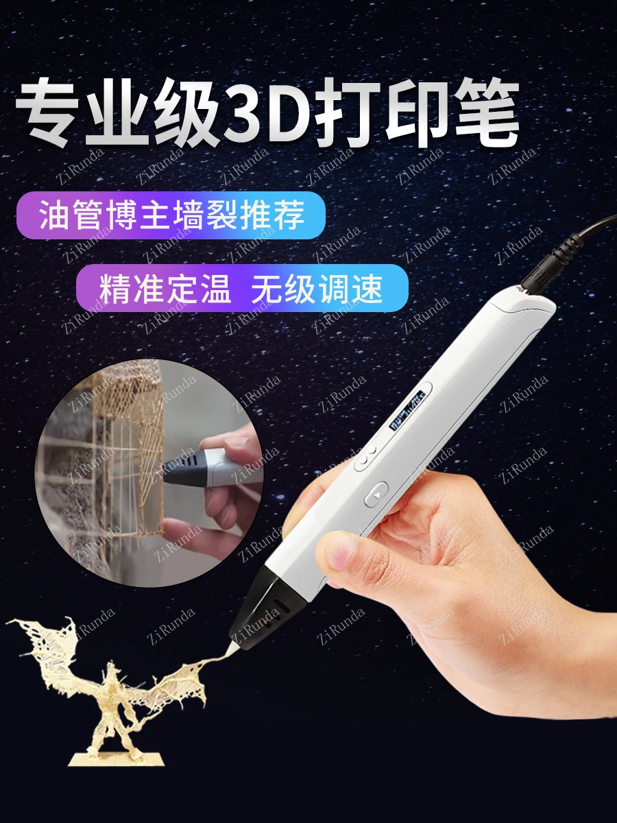3D 프린팅 펜 장난감, 고온 전문 연속 가변 오일 튜브, 3D 그래피티 펜