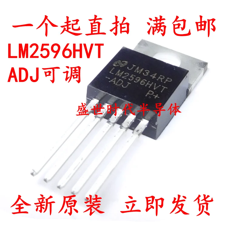 

10PCS/LOT LM2596HVT-ADJ TO-220