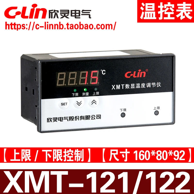 

Xinling XMT-121 122 K E PT100 CU50 верхний и нижний концевой контроль с сигнальным цифровым дисплеем регулятор температуры