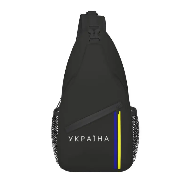 

Ukraine Flag Sling Chest Crossbody Bag Men Fashion Shoulder Backpack for Travel Cycling