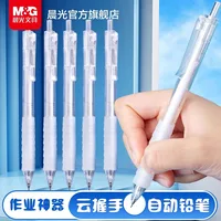 M&G 0.5/0.7 mm Mechanical Pencil Set with Refill For Writing Sketching Art Drawing School Automatic Pencils 1