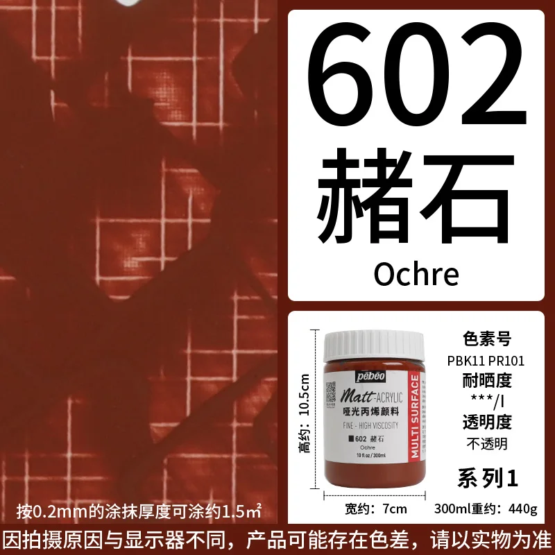 Vibrant Waterproof Matte Acrylic Paint - 300ML for Hand-Painted Wall Art & DIY Graffiti