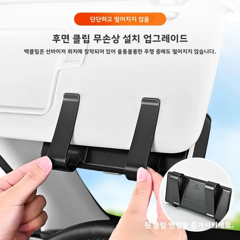 자동차 안경 보관함, 자동차 안경 클립, 선글라스 보관함, c의 다기능 제품 종합 컬렉션