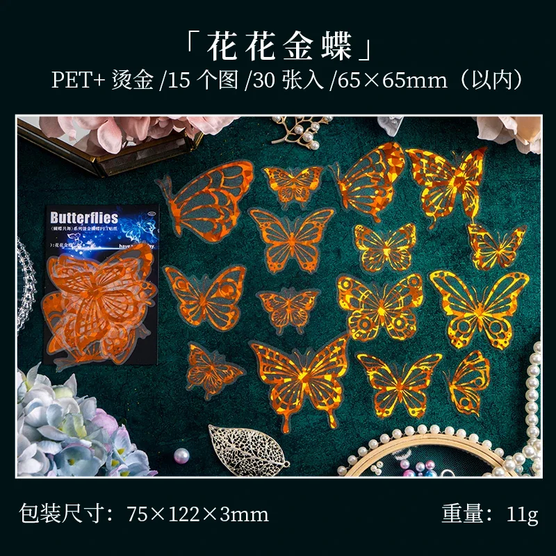 Butterfly Dancing Foil PET Stickers - Shiny Hollow Planner Supplies