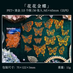 Butterfly Dancing Foil PET Stickers - Shiny Hollow Planner Supplies (D - Golden Butterfly)