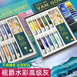 SUPER VISION Advanced gray Changan Gongle illustration watercolor paint tube big artist professional watercolor paint set