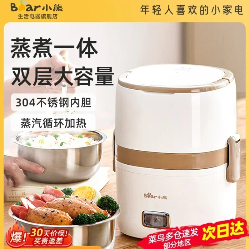 

Steaming Lunch Box Plug-in Electric Heating Lunch Box Self-heating Lunch Box for Office Workers Convenient Electric RiceArtifact