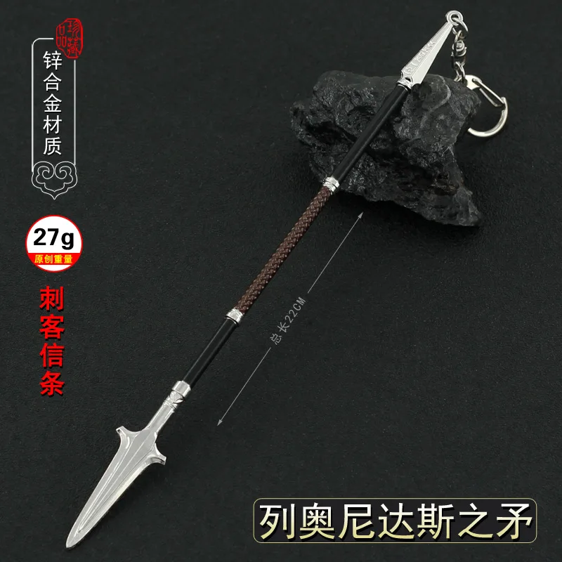 22cm レオニダスの槍 Kassandra Eivor Assassin's Odyssey Valhalla AC