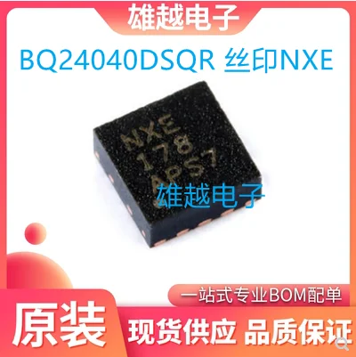 

Free shippingBQ24040DSQR NXE WSON-10 1A IC 10pcs