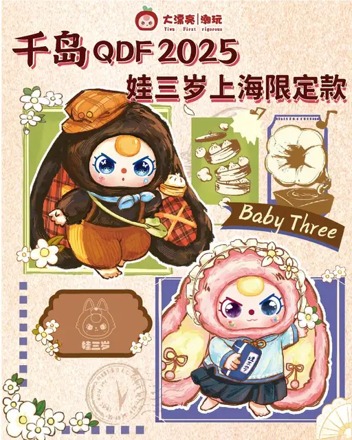 In Stock Genuine Baby Three Shanghai Limited Edition V2 400