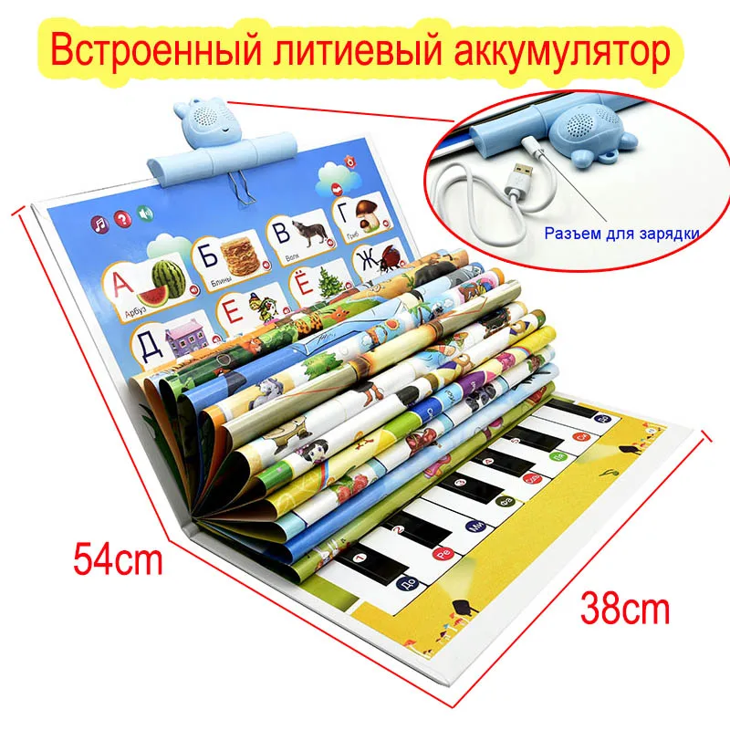Chargeable Russian Reading Machine Learning Big Book Baby Preschool Interactive Voice Electronic Wall Chart Kids Toy 3-8 Years 2