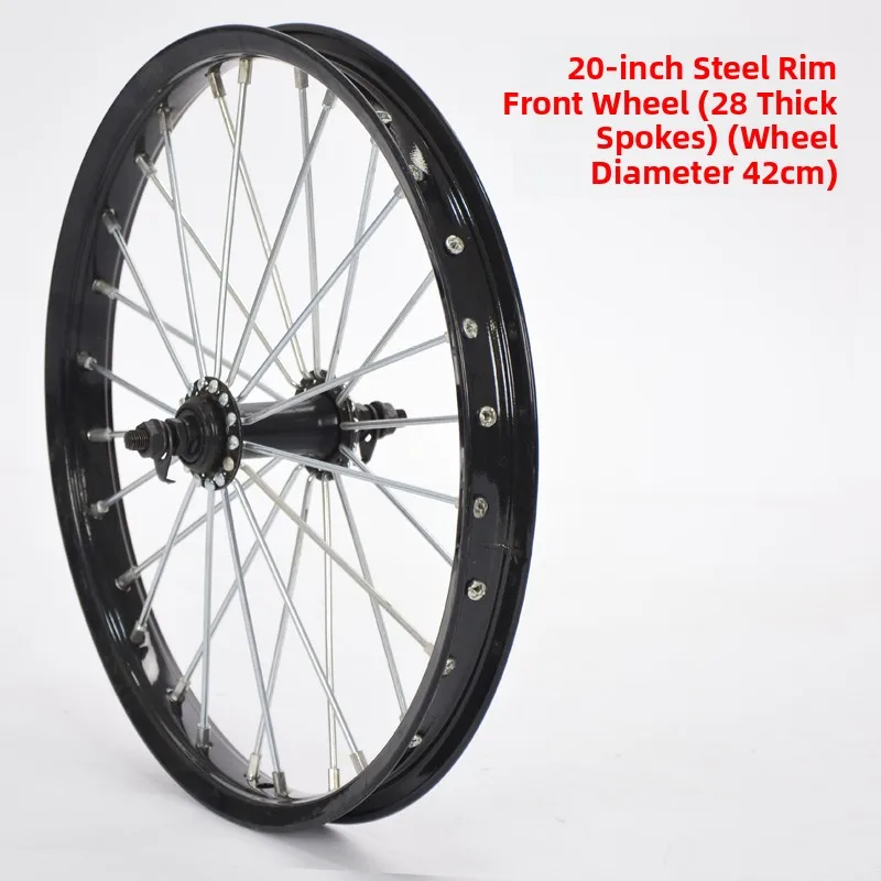 20inch thickened steel rim (front wheel)
