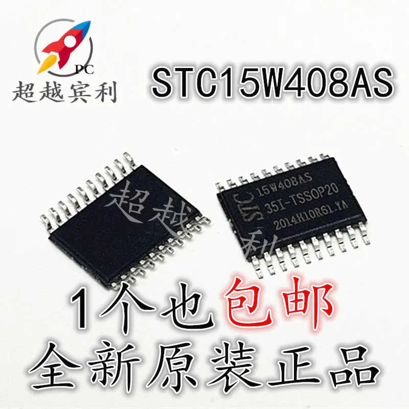 

STC15W408AS-35I-TSSOP20 STC15W408AS