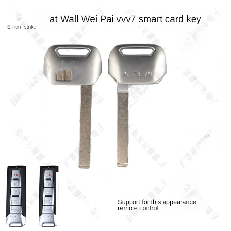 For Apply to the Great Wall at wei sent VV5 VV7 embryo small smart card key emergency machinery remote control car key