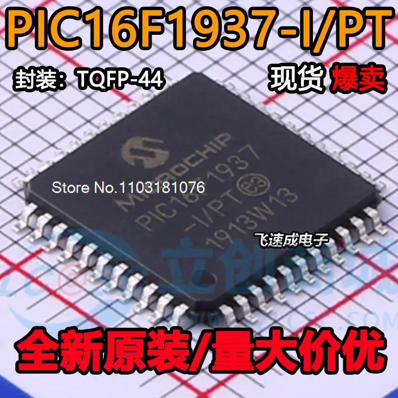 

(5PCS/LOT) PIC16F1937-I/PT PIC16F1937 QFP44 New Original Stock Power chip