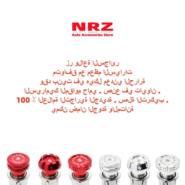 ولاعة سجائر من الألومنيوم للسيارة ، ومعظم السيارات ، لسيارات BMW ، وأودي ، وهوندا ، ونيسان ، ومازدا ، وتويوتا ، وjdm ، و12 فولت